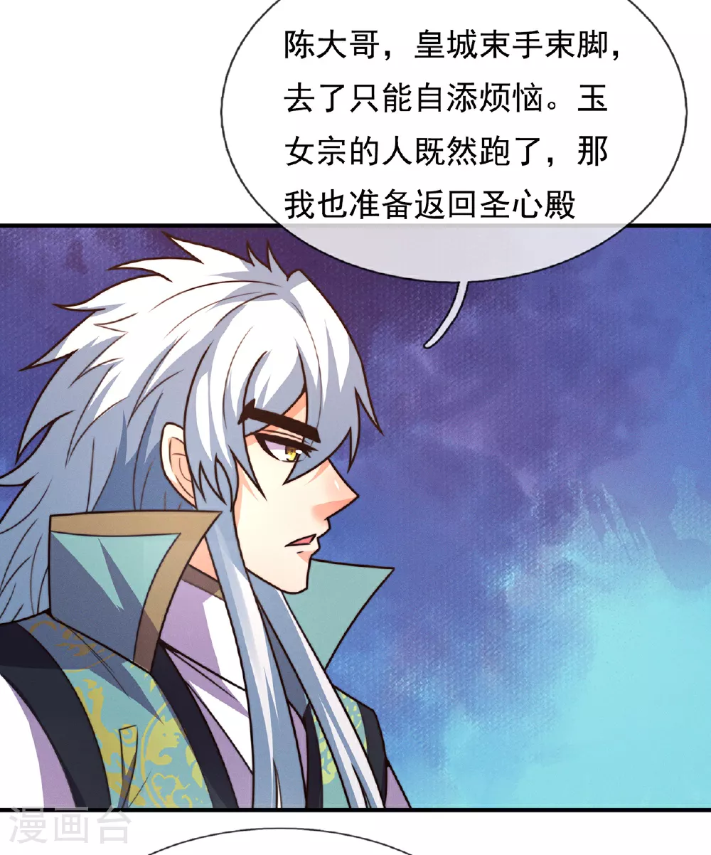 第114话 气运剥夺，炼为帝气17