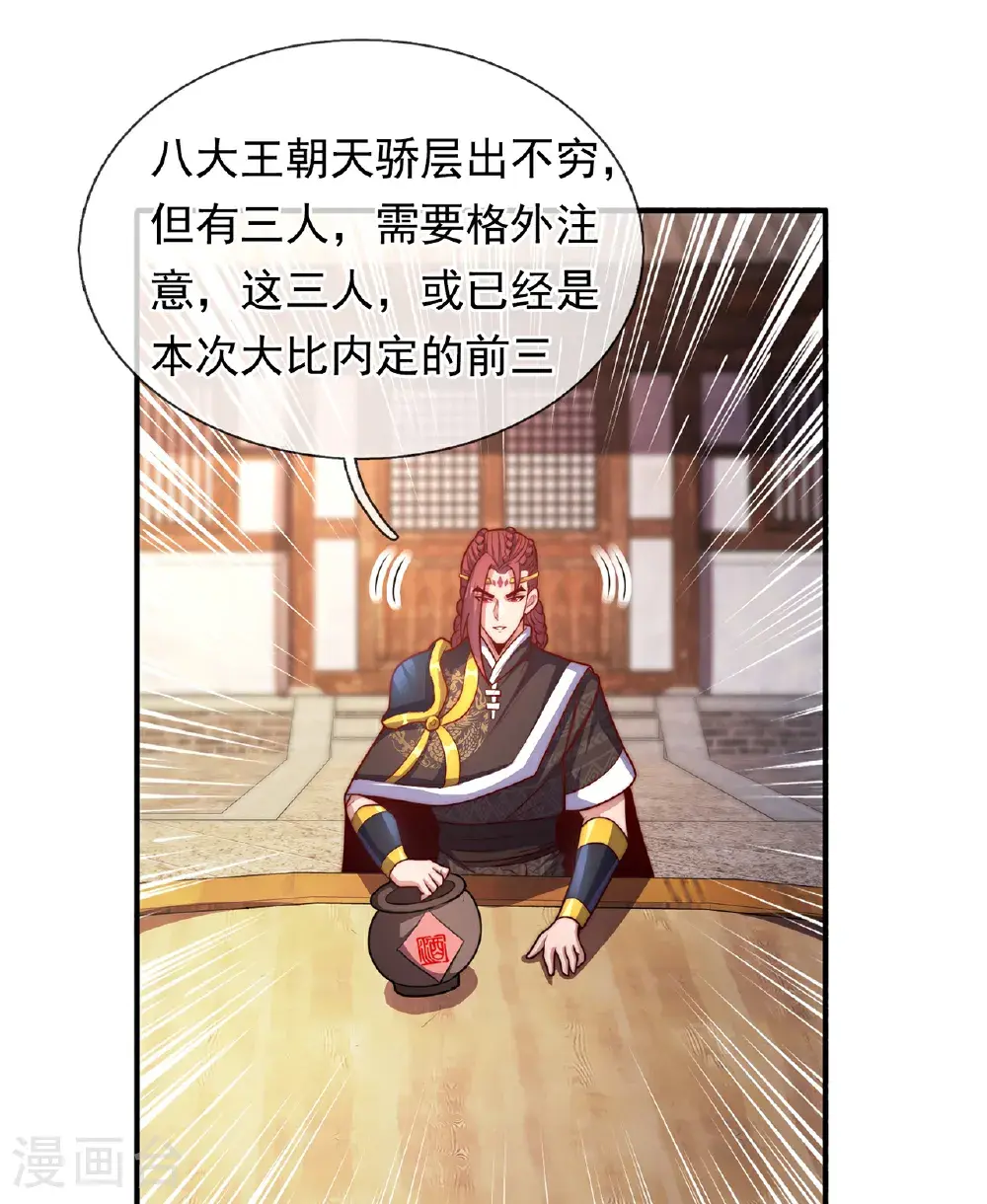 第128话 谁在说谎6