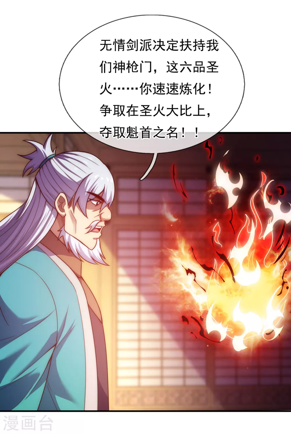 第39话 神秘来客，赠送机缘40