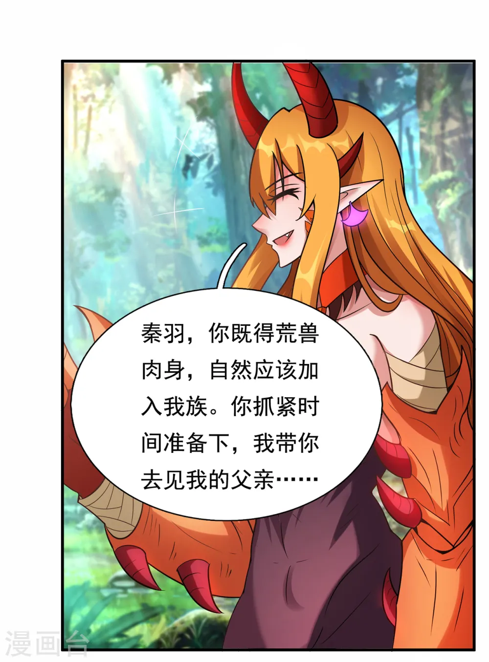 第69话 缔结契约，初吻被夺9