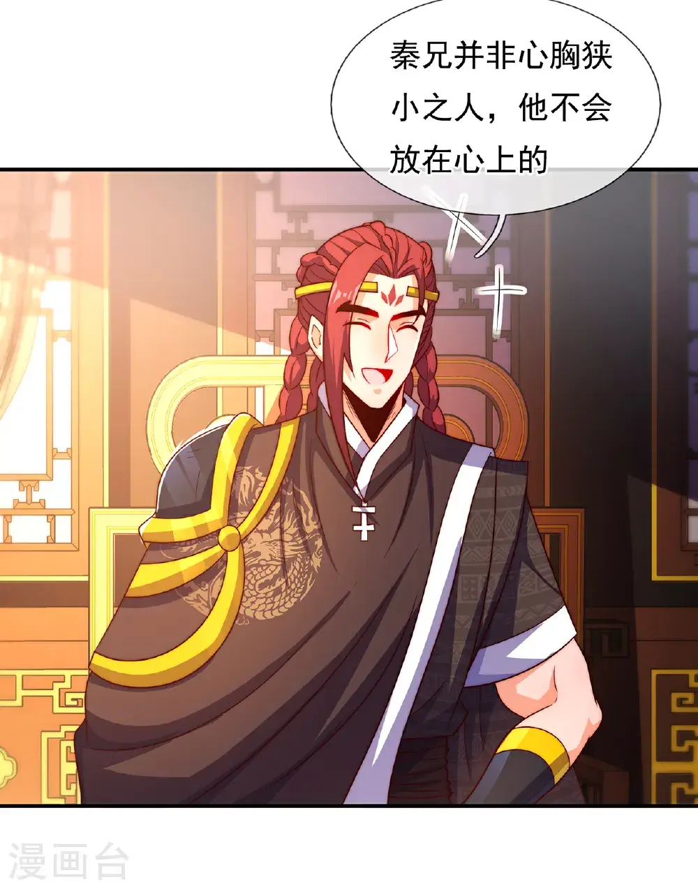 第129话 上古妖山17