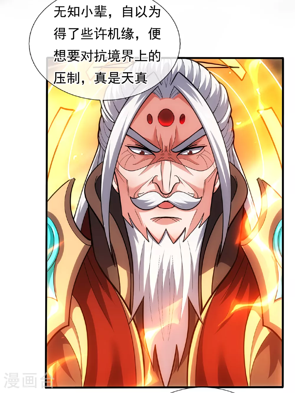 第106话 碎裂空间，自成一方37