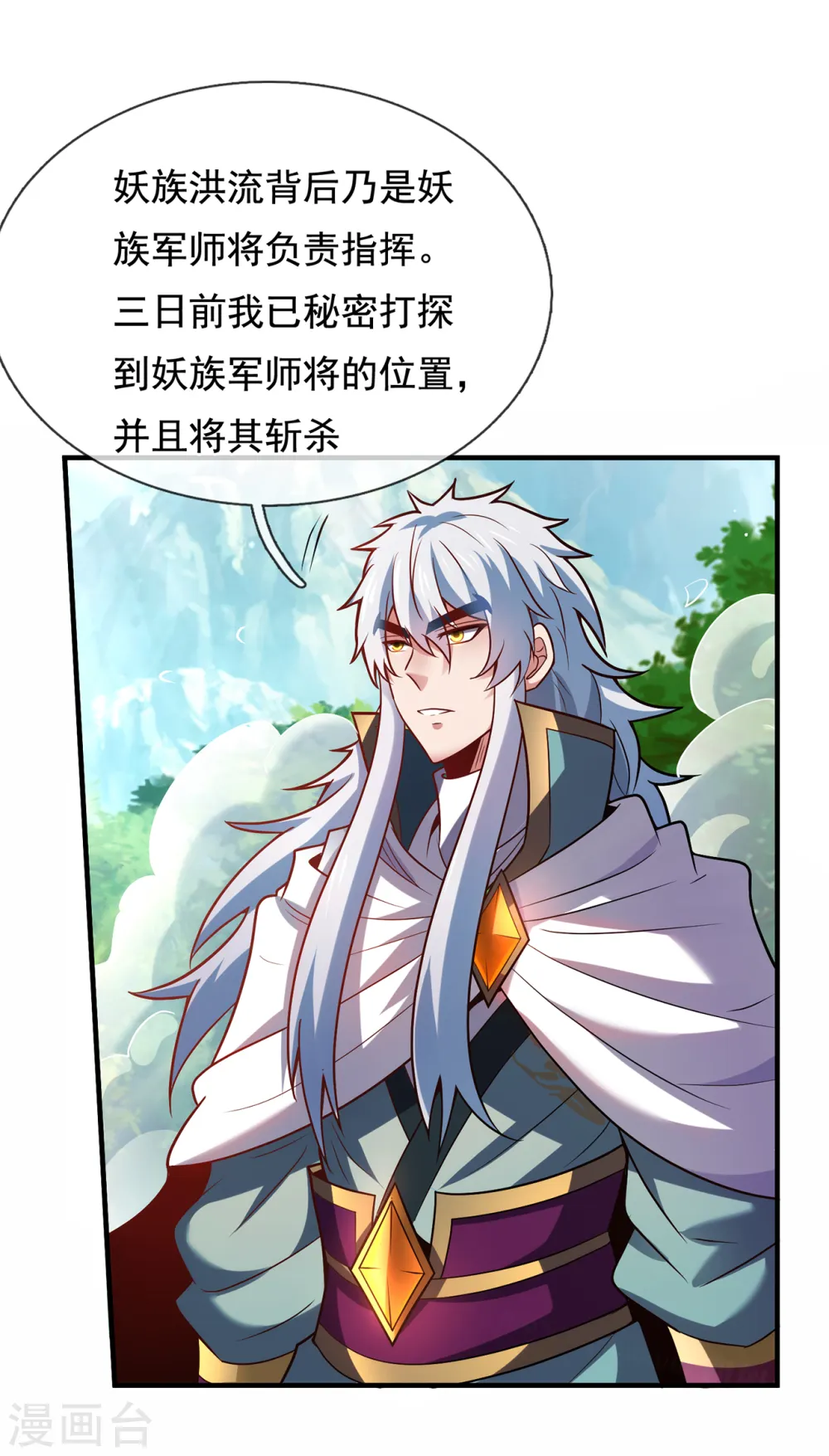 第86话 信口雌黄，百嘴莫辩13