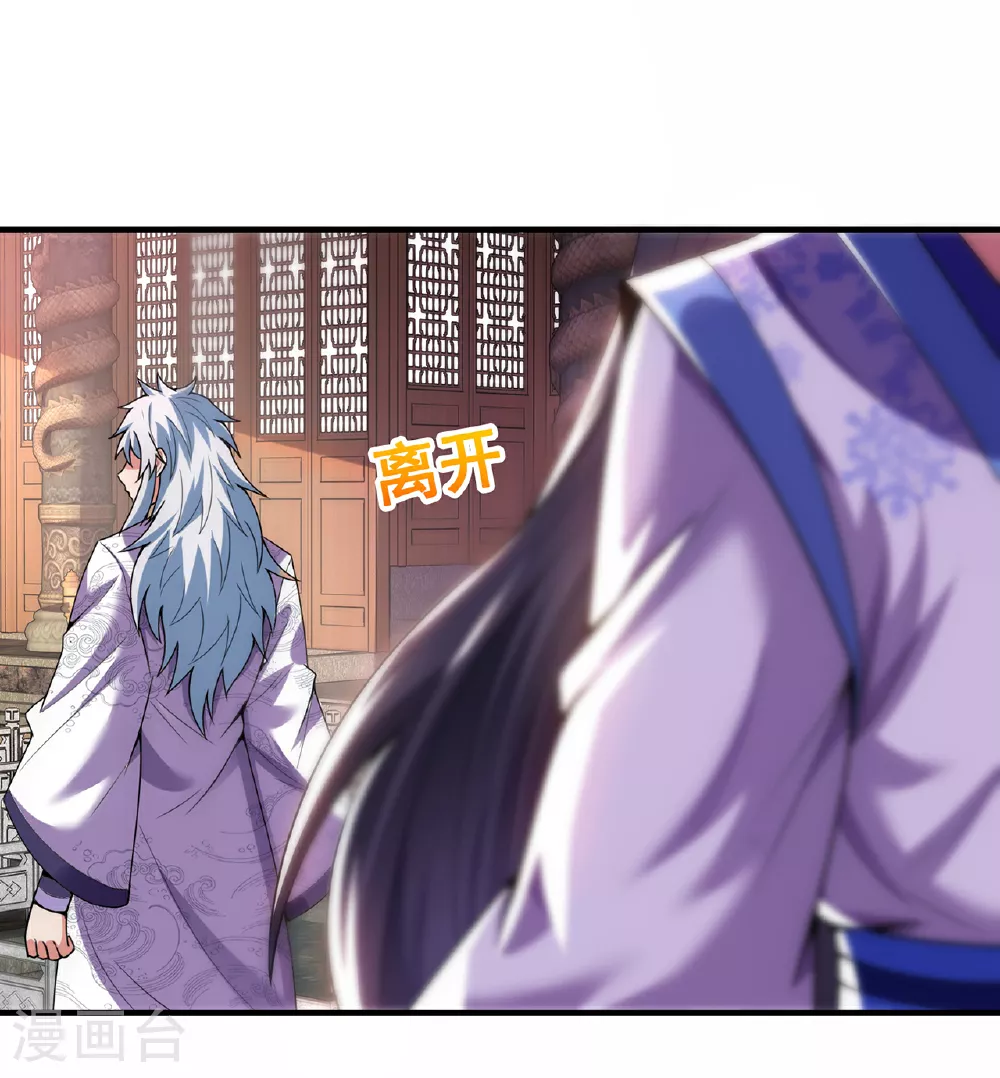 第95话 阴山老鬼，痴迷武道34