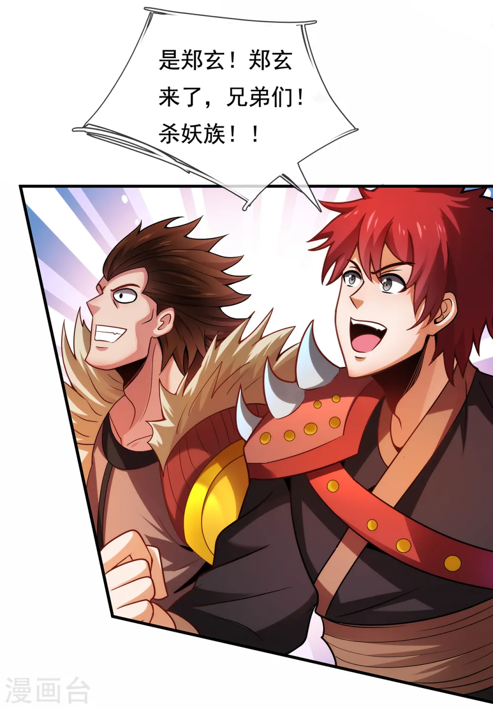 第77话 赤练红蝎，迷惑人心3