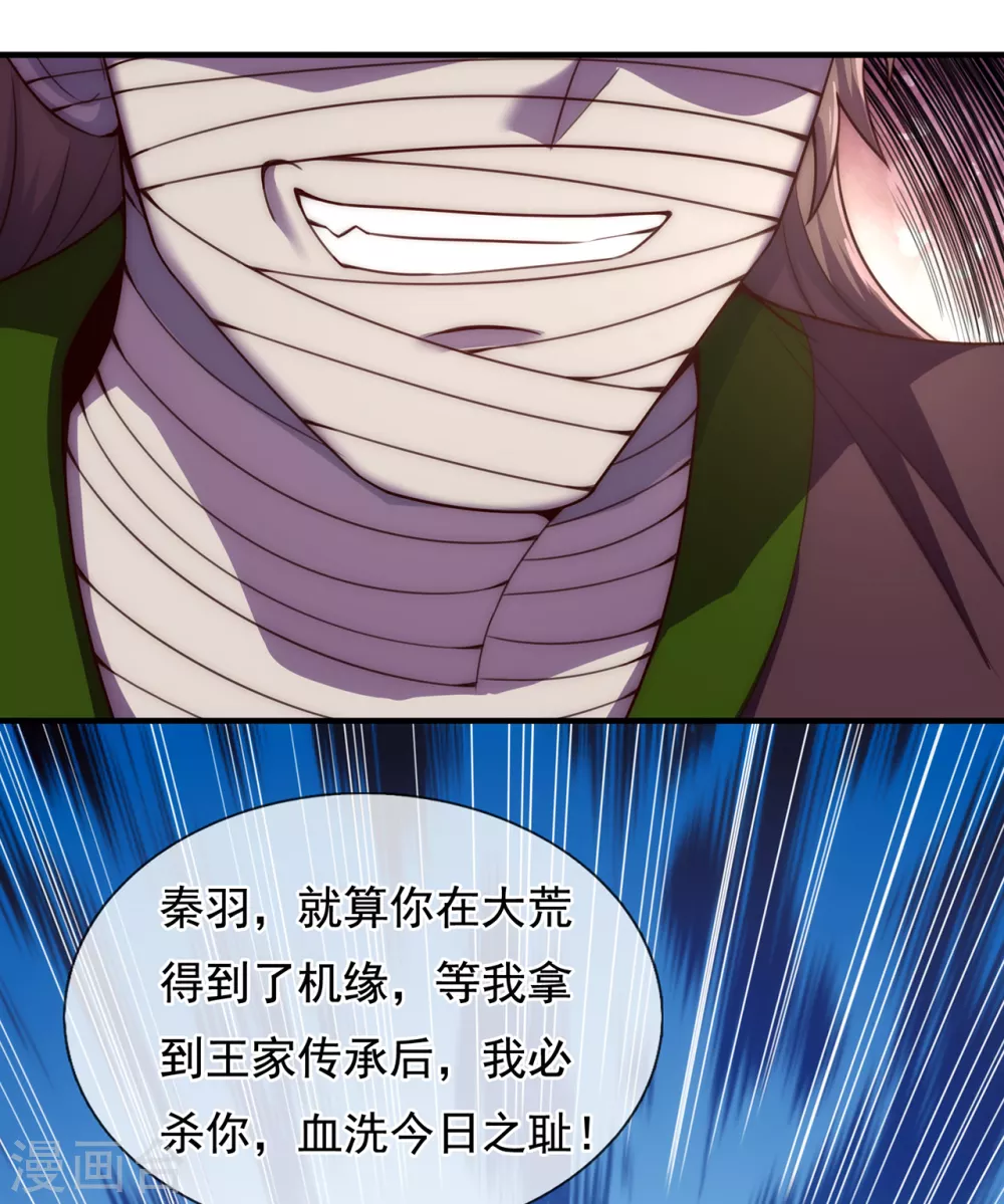 第53话 假死脱身，暗中设计6