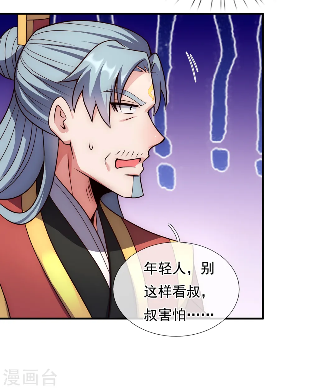 第66话 脸皮之厚，天下无双41