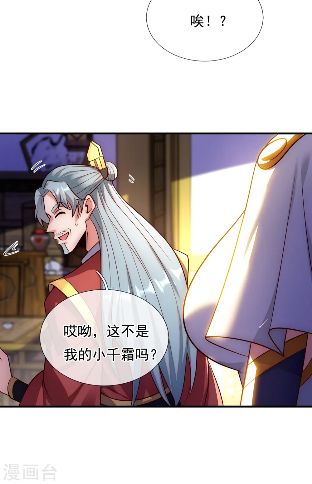 第66话 脸皮之厚，天下无双24
