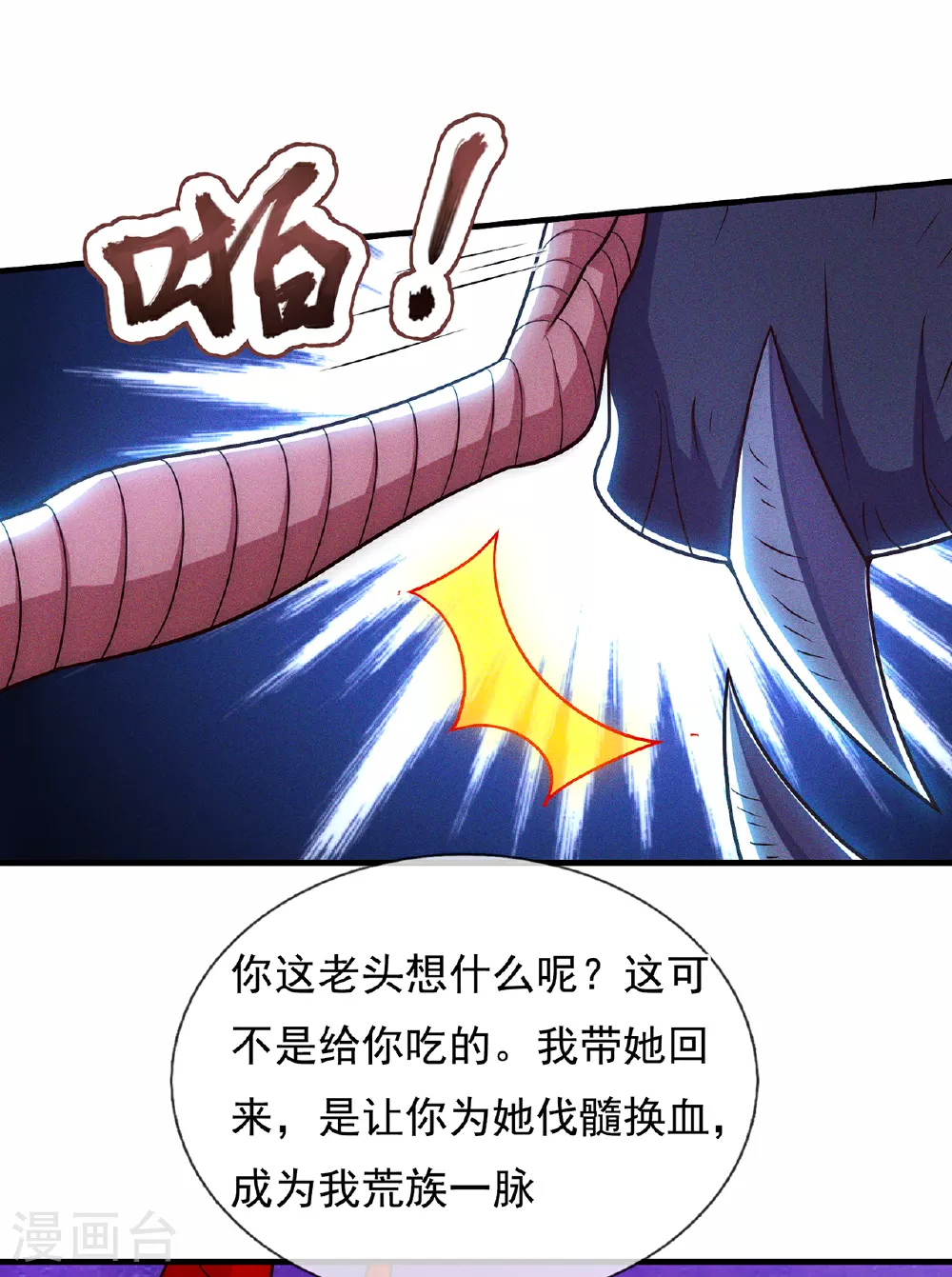 第91话 失血过多，昏迷不醒34
