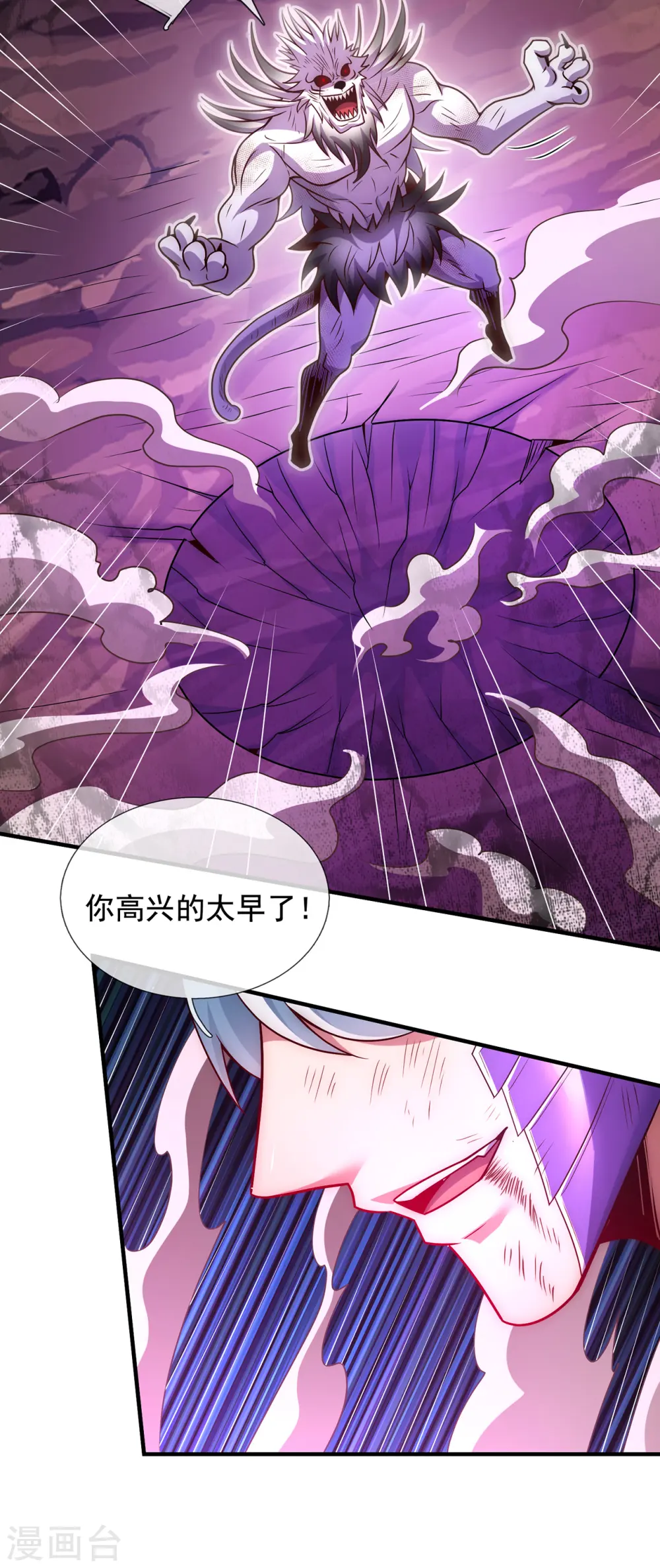 第84话 身死魂灭，胜负已分30