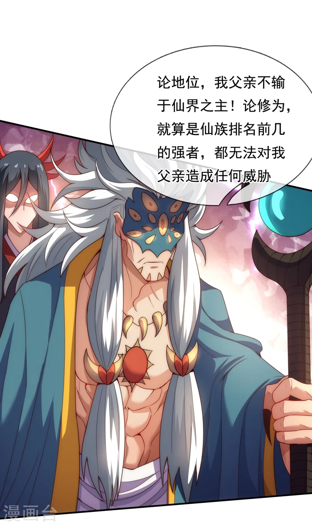 第69话 缔结契约，初吻被夺2