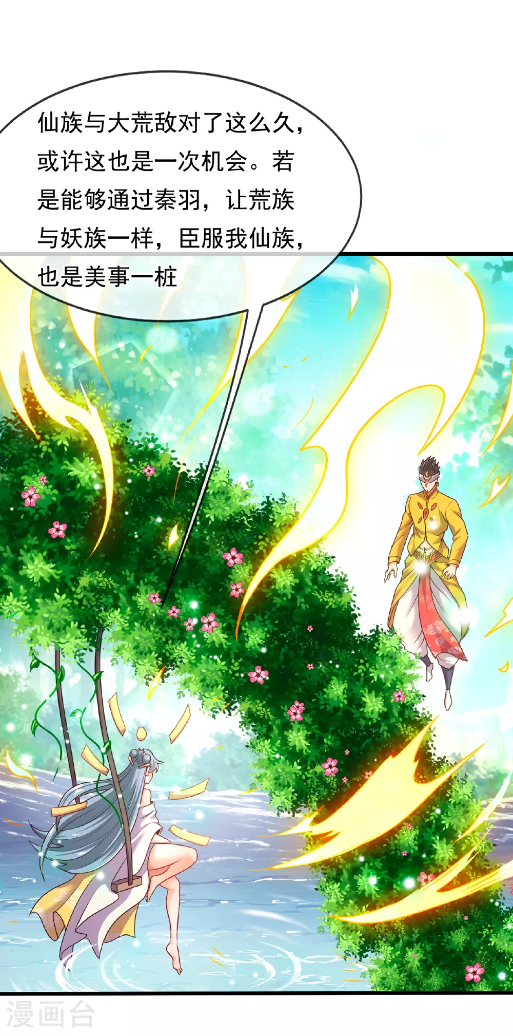 第93话 狼子野心，再挑纷争12