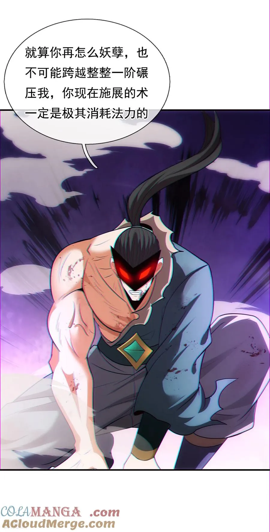 第147话 六荒兽齐聚30