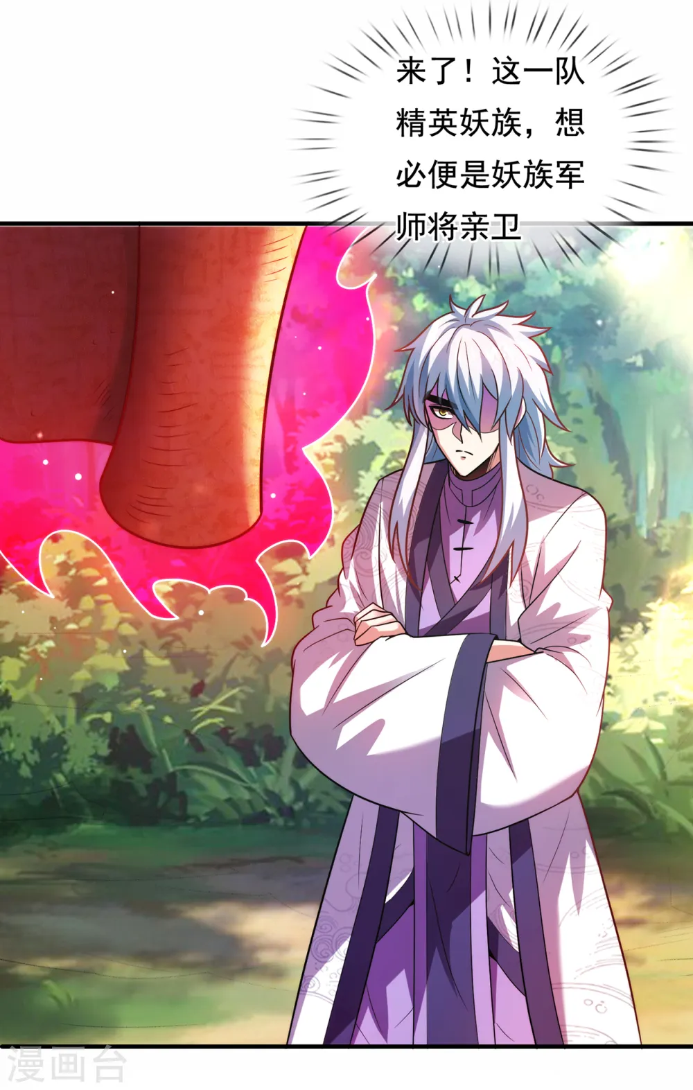 第78话 兵分两路，拦杀妖族29
