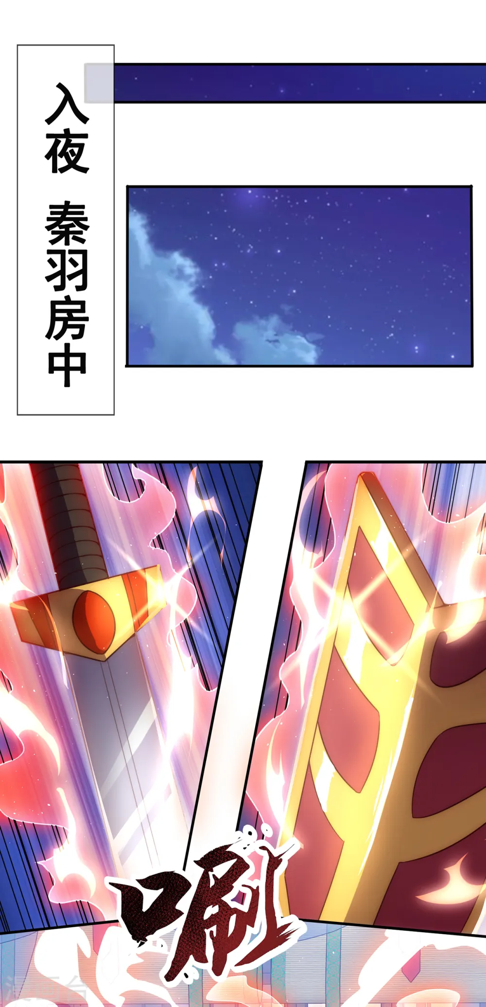 第63话 结伴同行，全新起航49