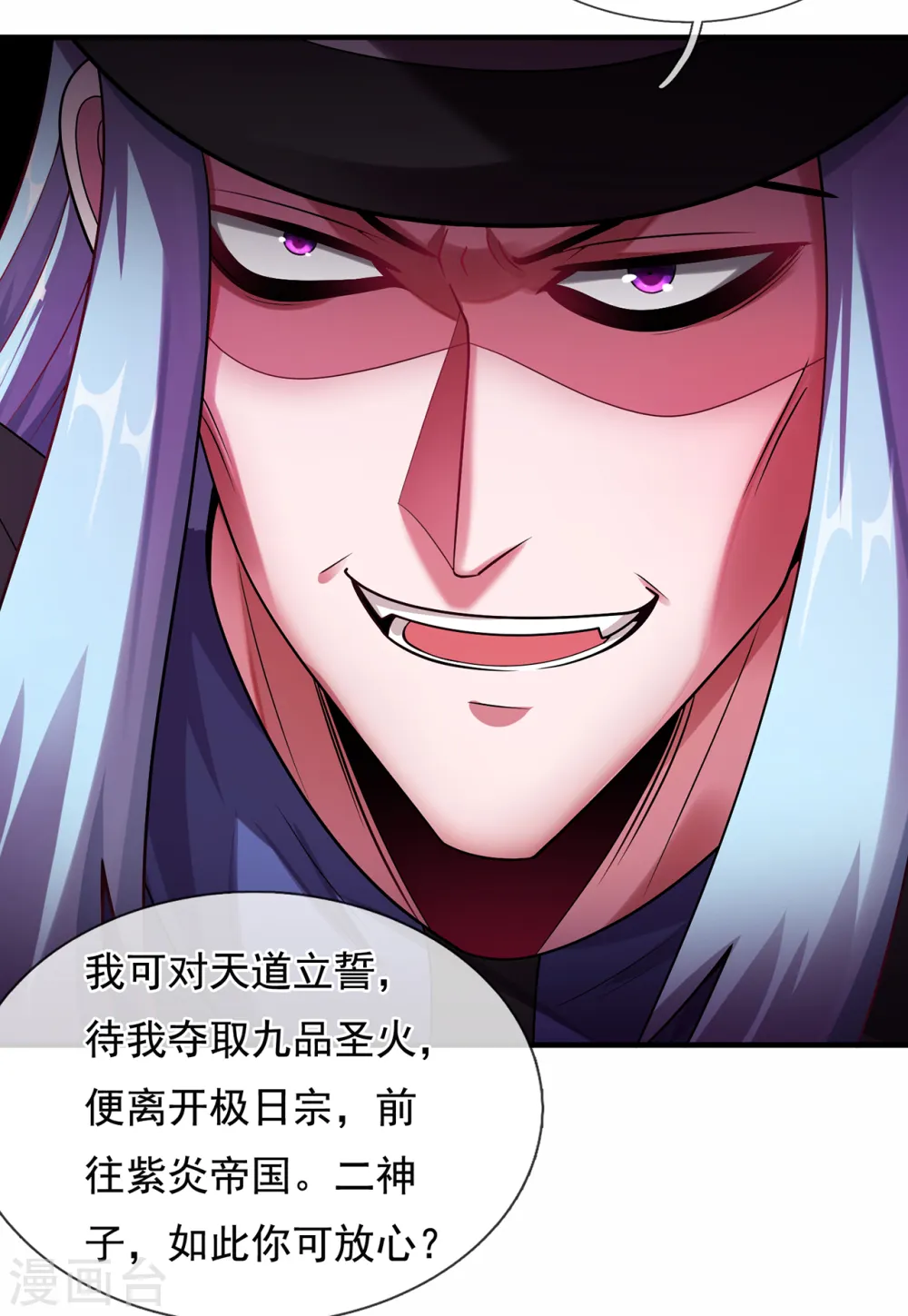 第74话 小女叶桐，性情火烈5