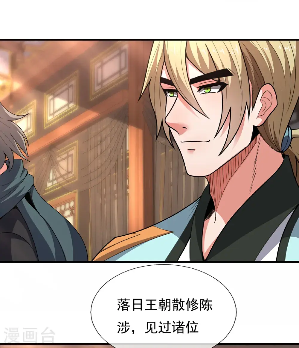 第129话 上古妖山27
