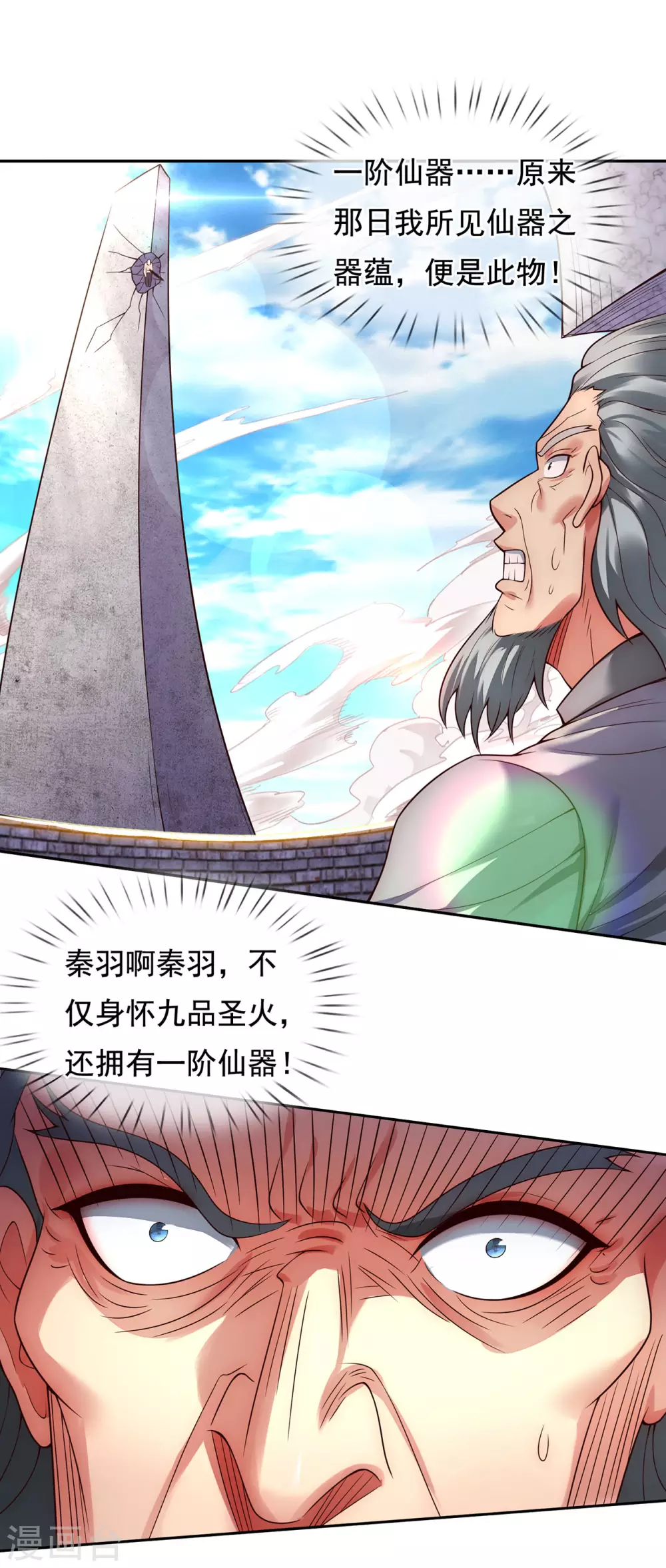 第47话 黄泉路上，结伴而行2