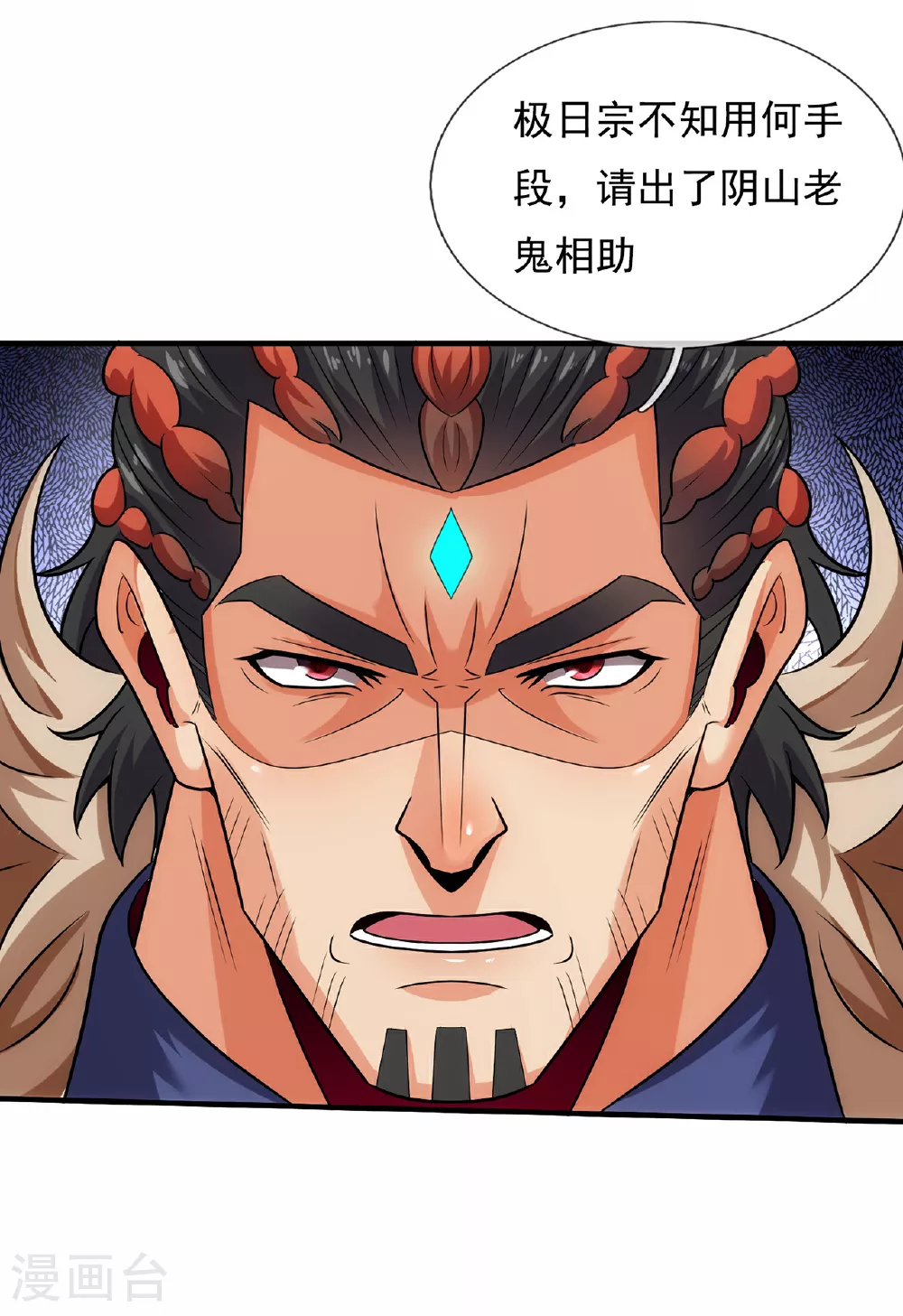 第94话 第五荒兽，应龙现身37