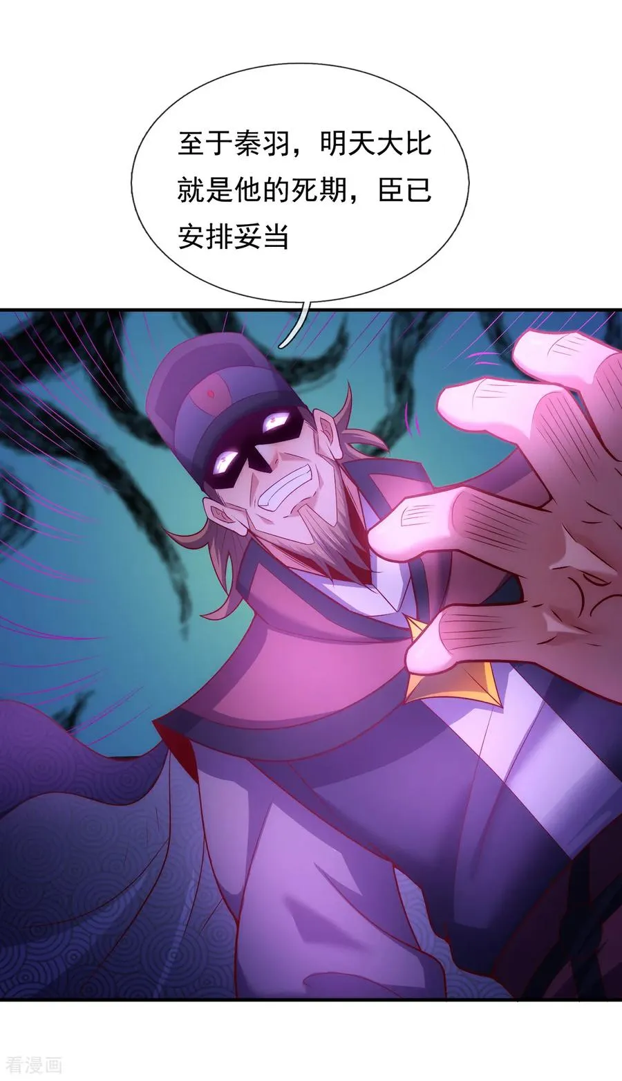 第143话 阴谋33
