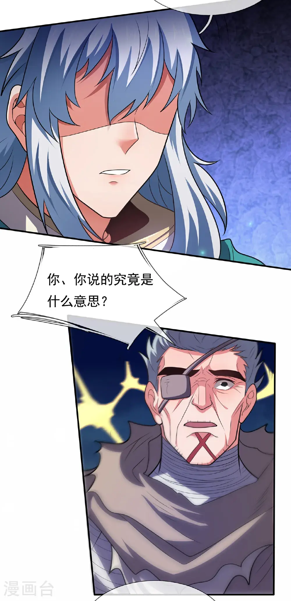 第119话 就凭你也配！15