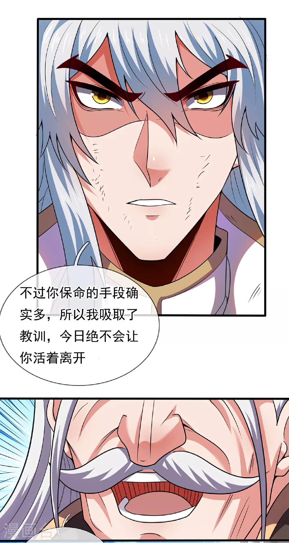 第105话 打了小的，来了老的27