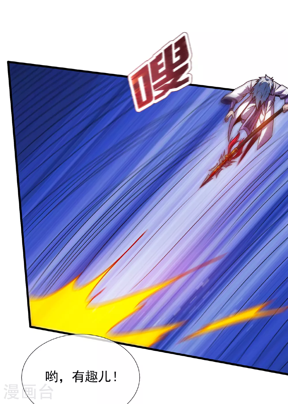 第97话 战神枪魂，强且难驯28