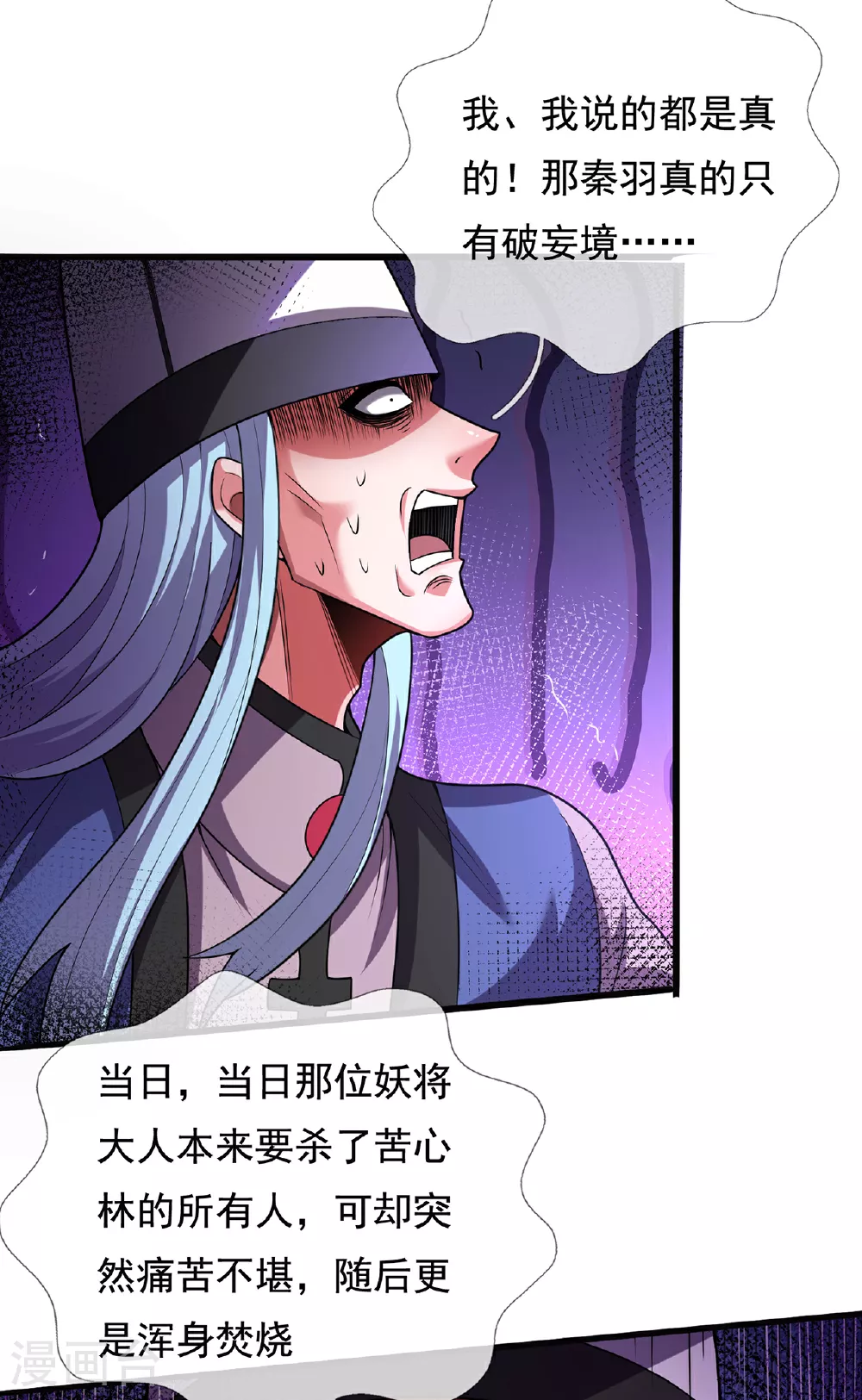 第99话 顺我者昌，逆我者亡17