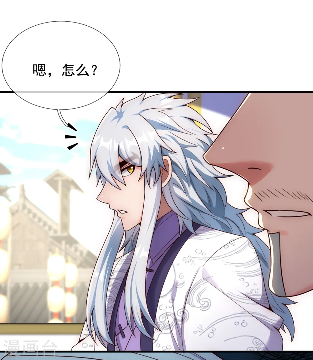 第67话 酒过三巡，称兄道弟14