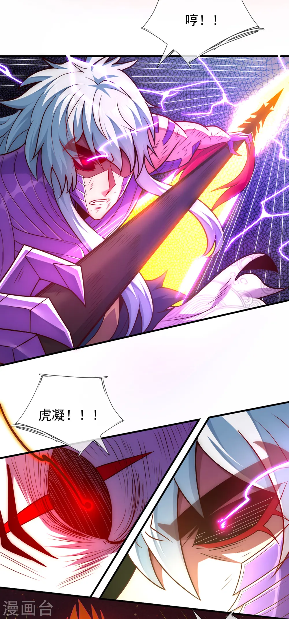 第84话 身死魂灭，胜负已分23