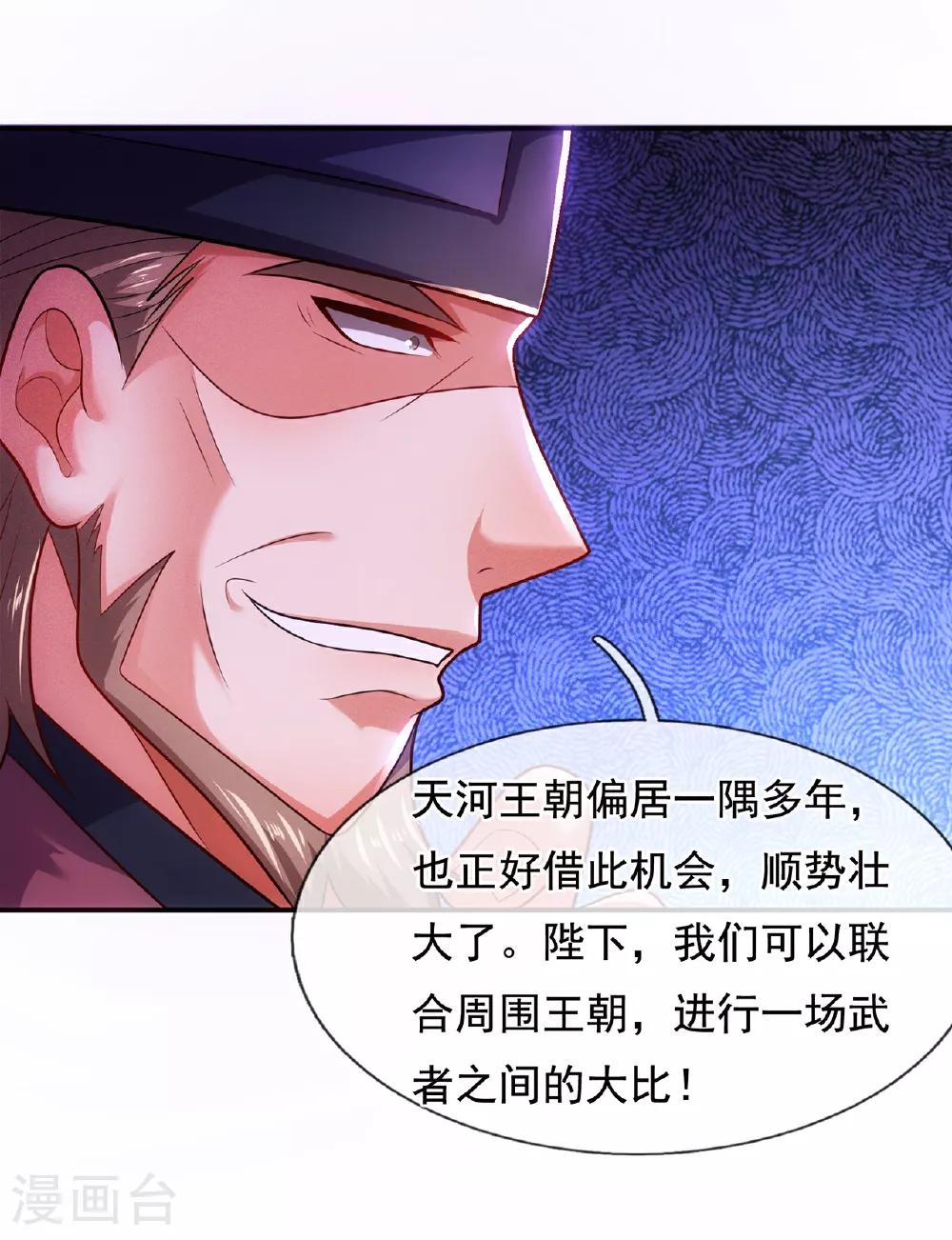 第114话 气运剥夺，炼为帝气9