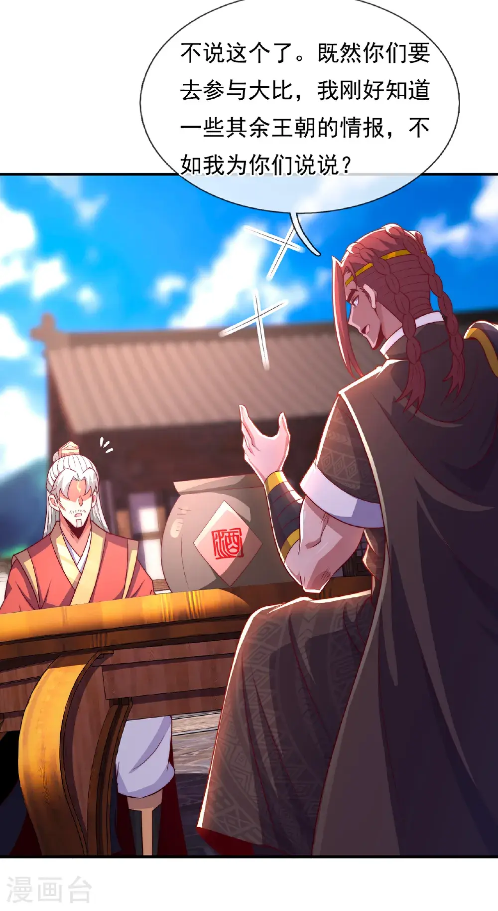 第127话 不打不相识34