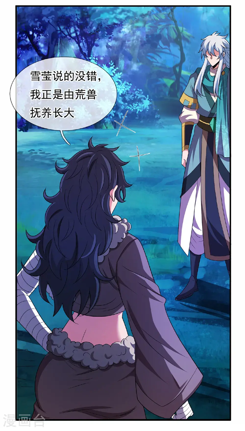 第125话 打赌谁能降服荒兽11