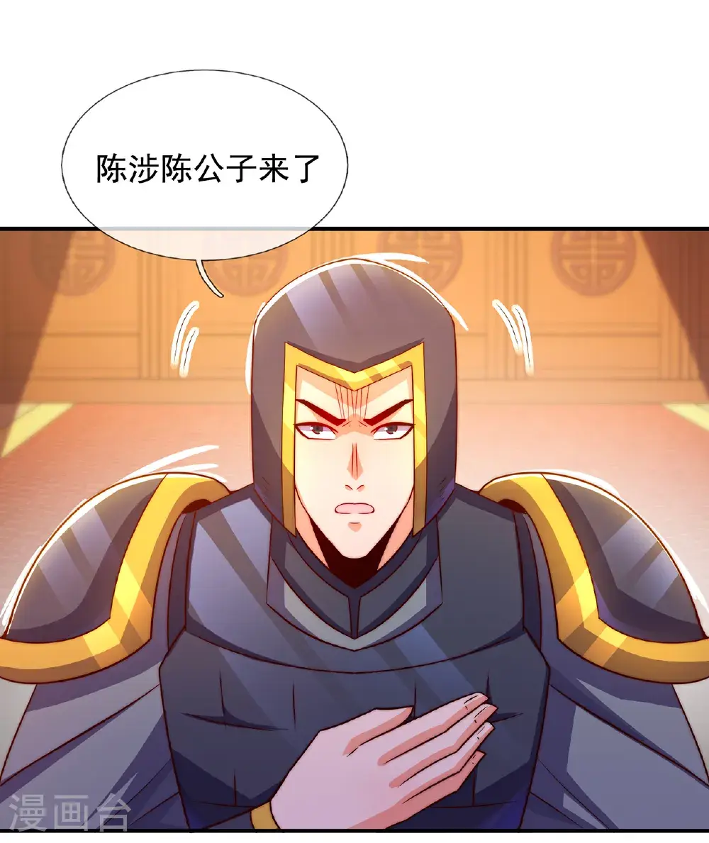 第129话 上古妖山22