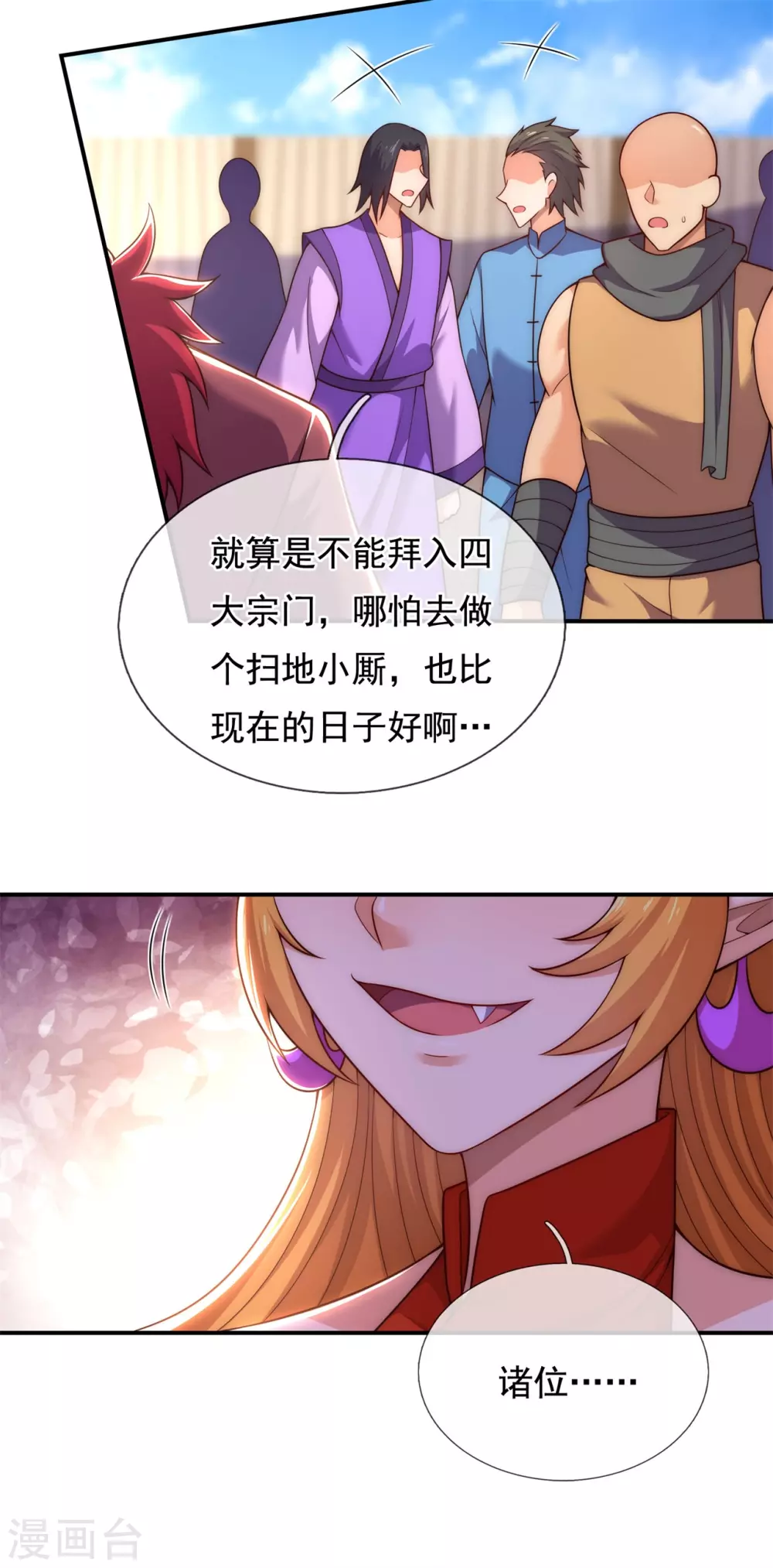 第44话 押宝赌注，精彩升级45