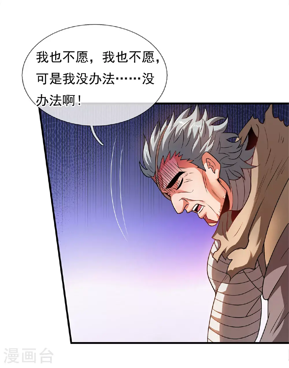 第117话 秦家近卫，落魄至此33
