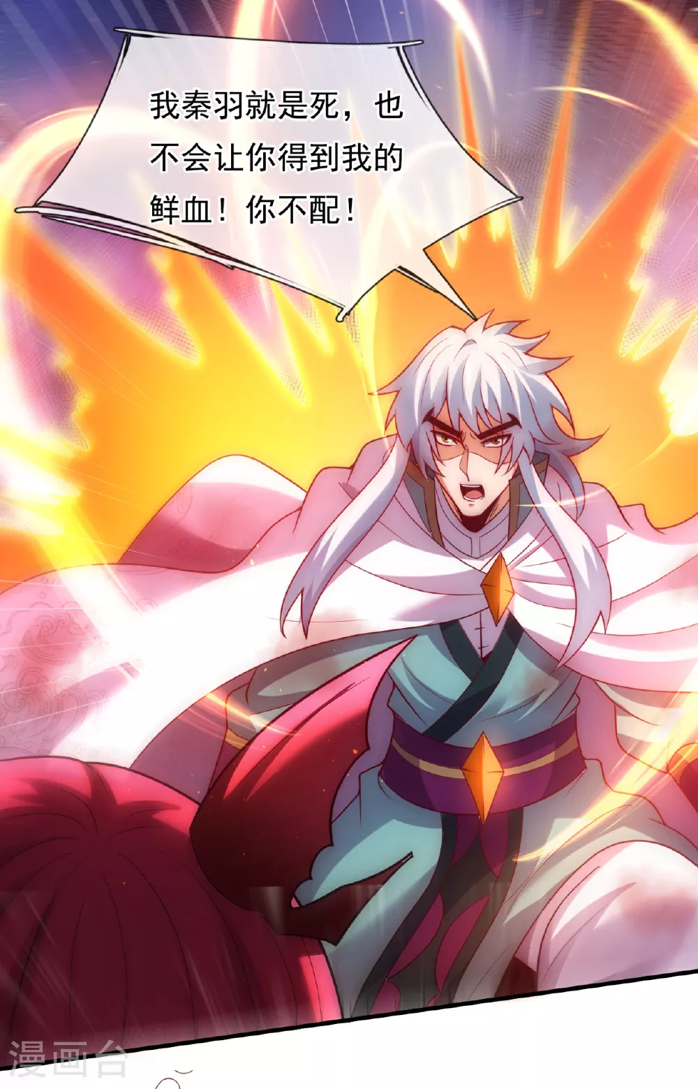 第89话 暗夜之主，邪魅妖女14