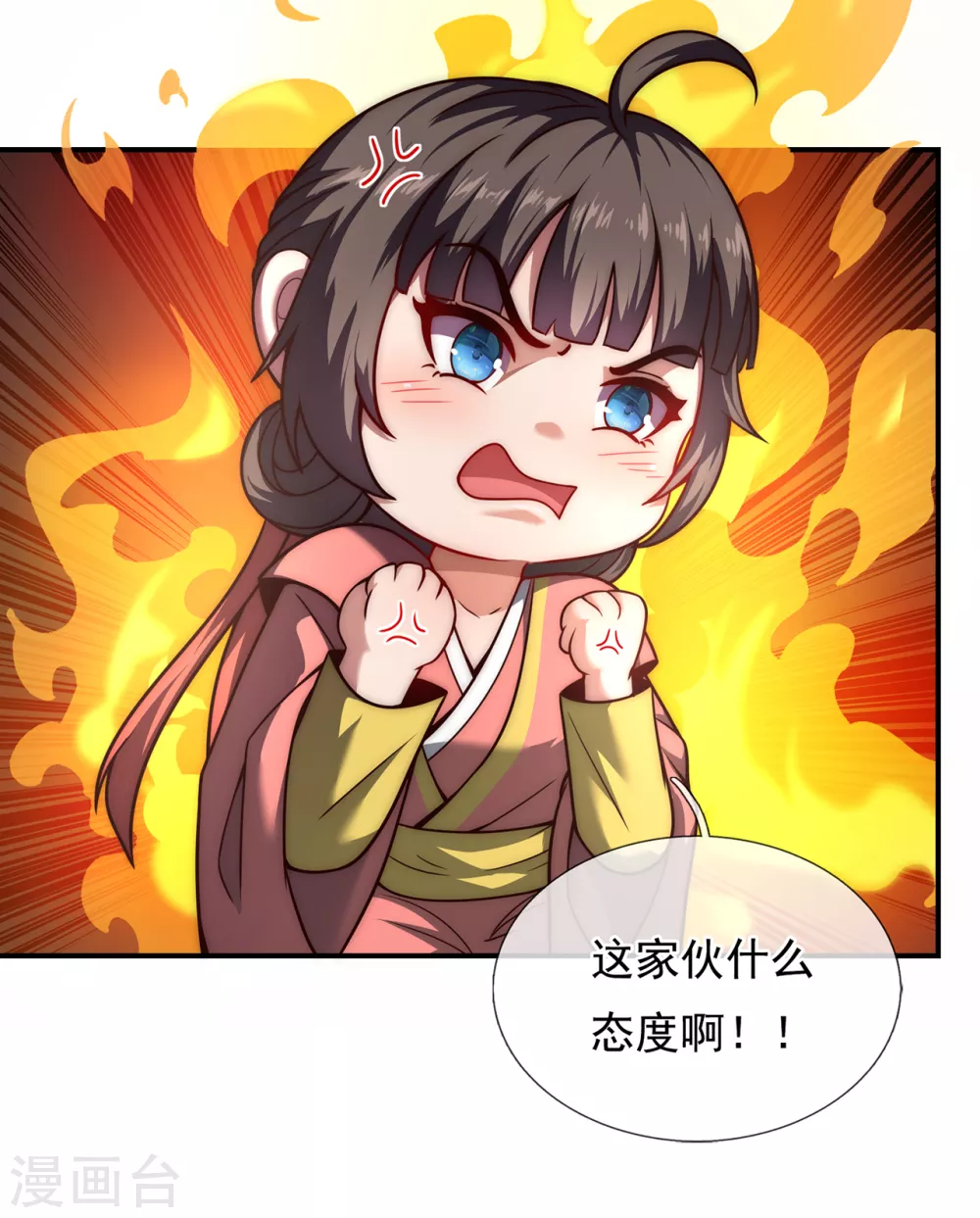 第10话 人族英雄，镇南王侯6