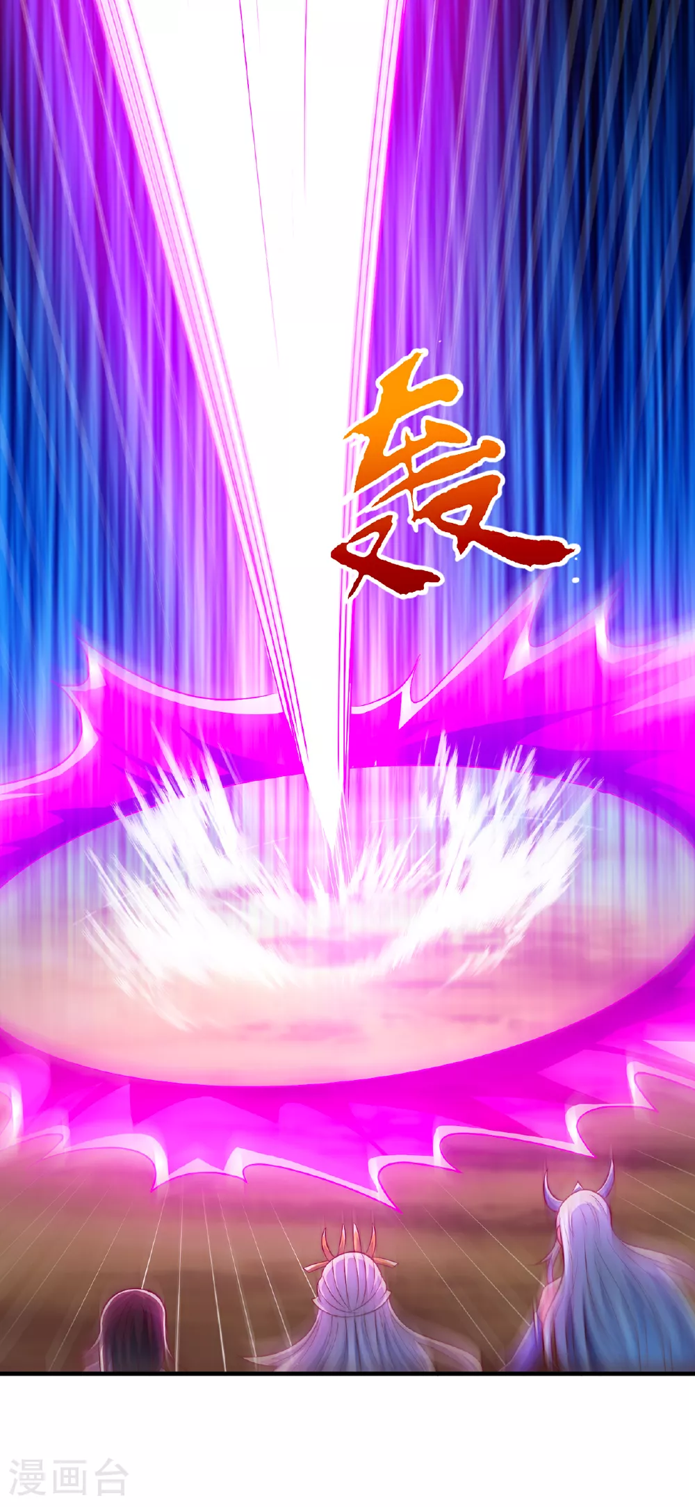 第109话 万古第一人20