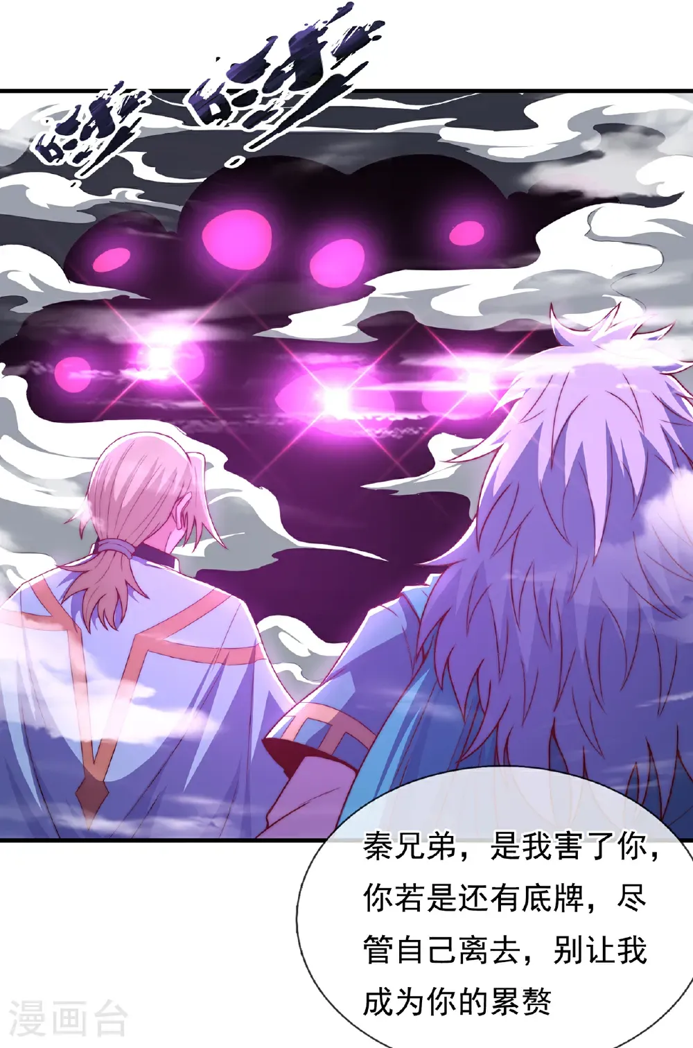 第132话 谁也别想跑！28