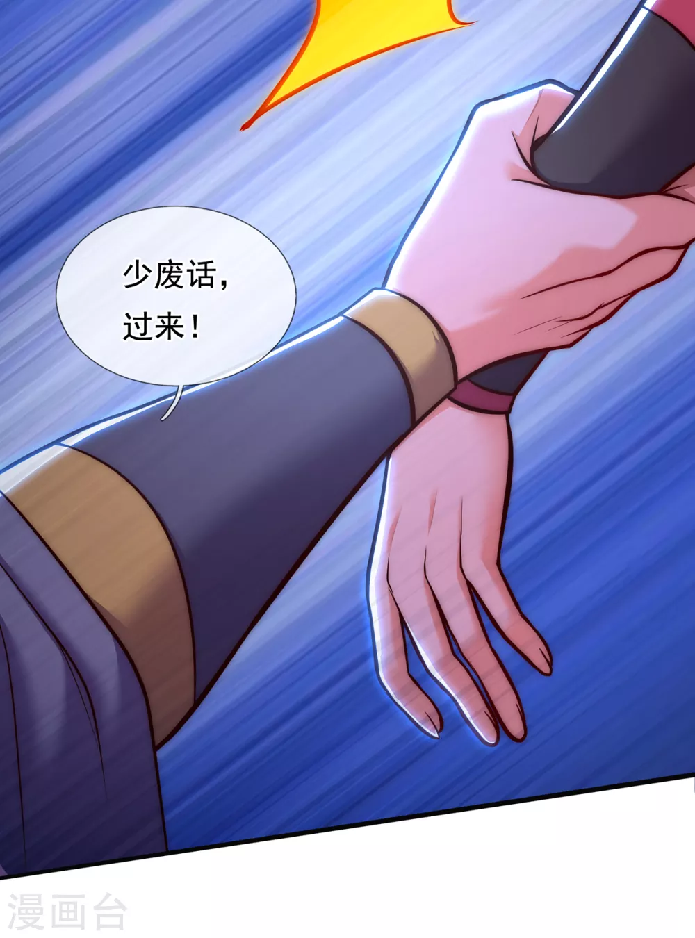 第31话 祛除印记，完善功法5