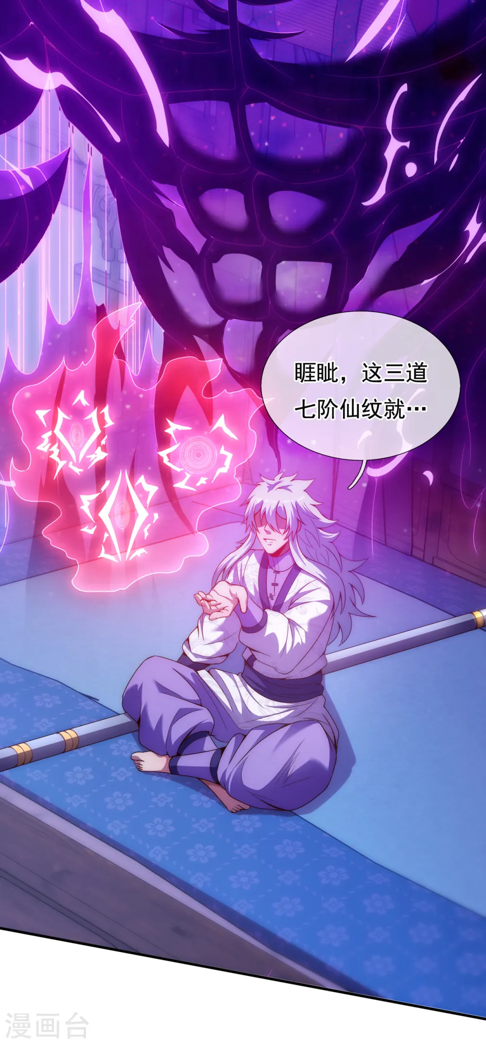 第64话 大荒秘境，七道鸿沟6