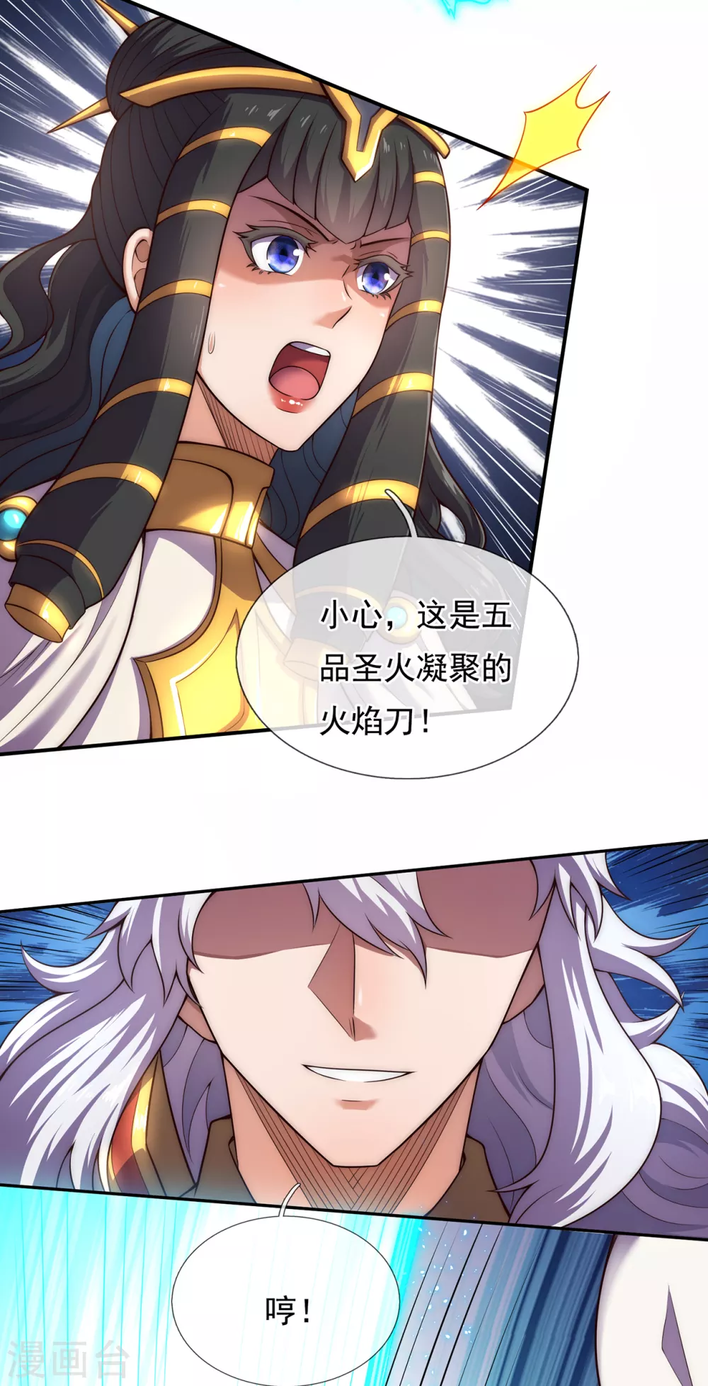 第33话 出言不逊，出手教训40