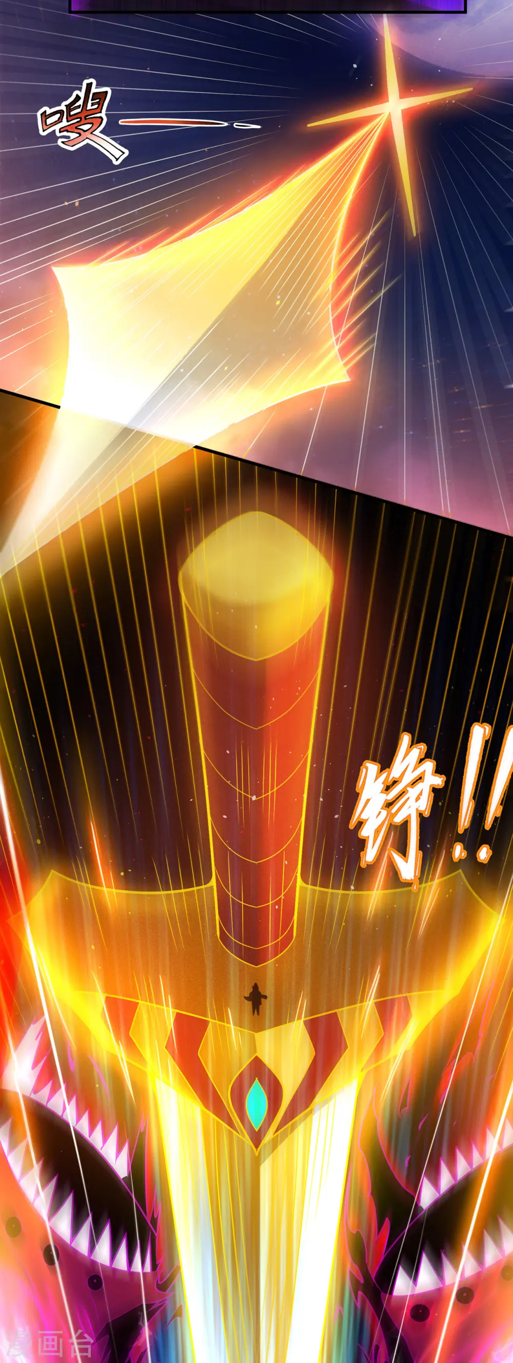 第76话 人族叛徒，鬼剑人屠39