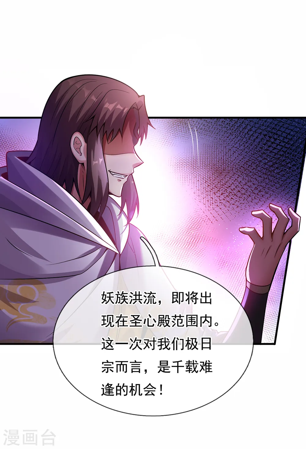第73话 妖族洪流，提前部署39