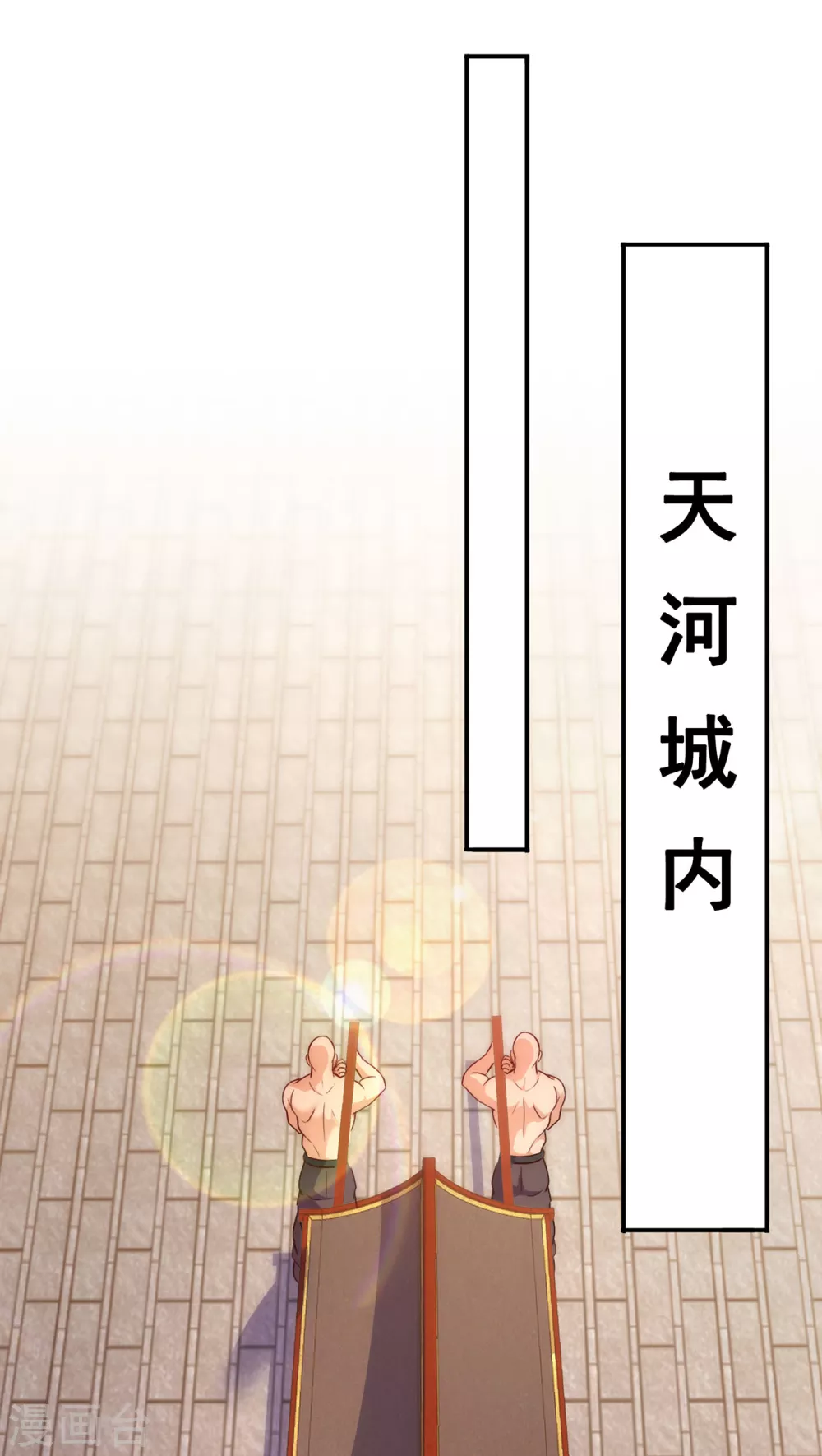 第40话 恭迎师尊，共商婚事8
