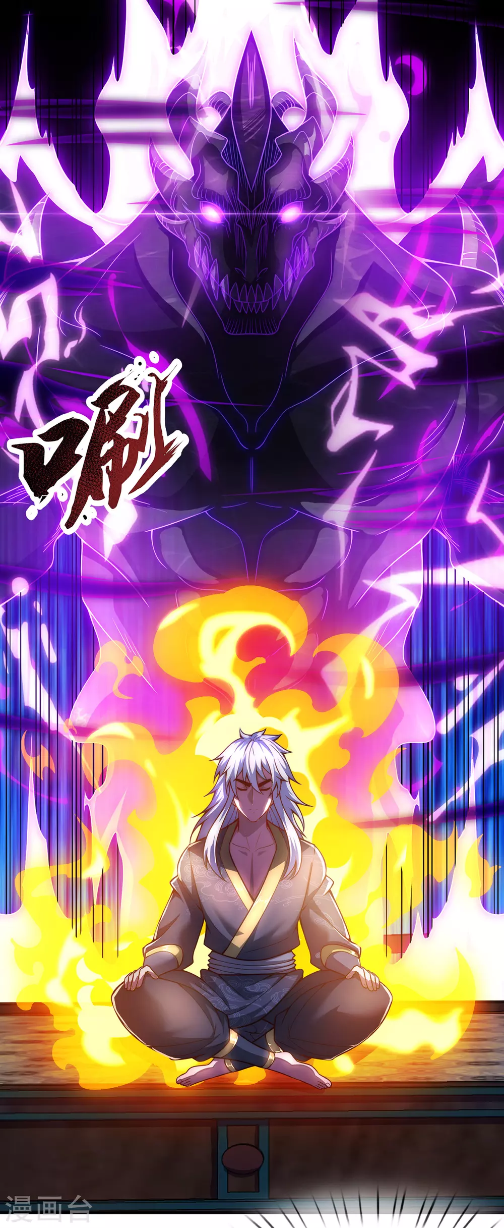 第17话 五品圣火，凤毛麟角25