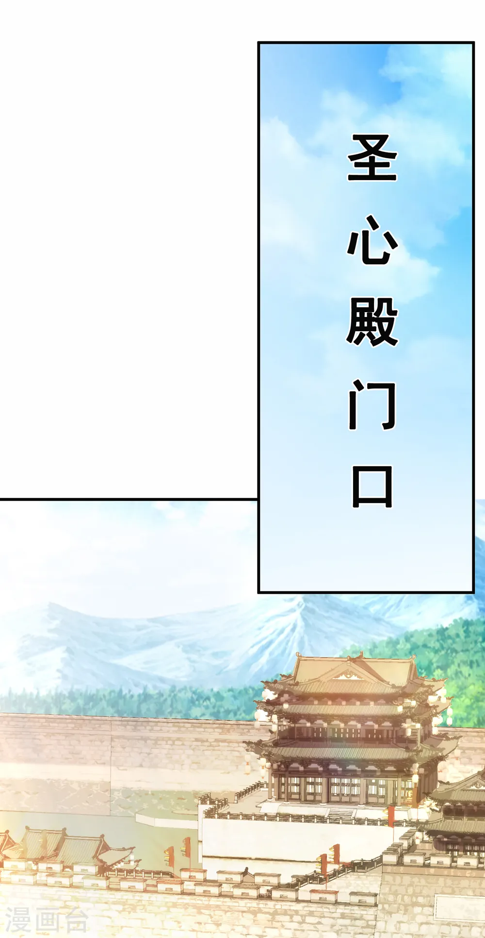 第70话 城门迎接，意欲拉拢27