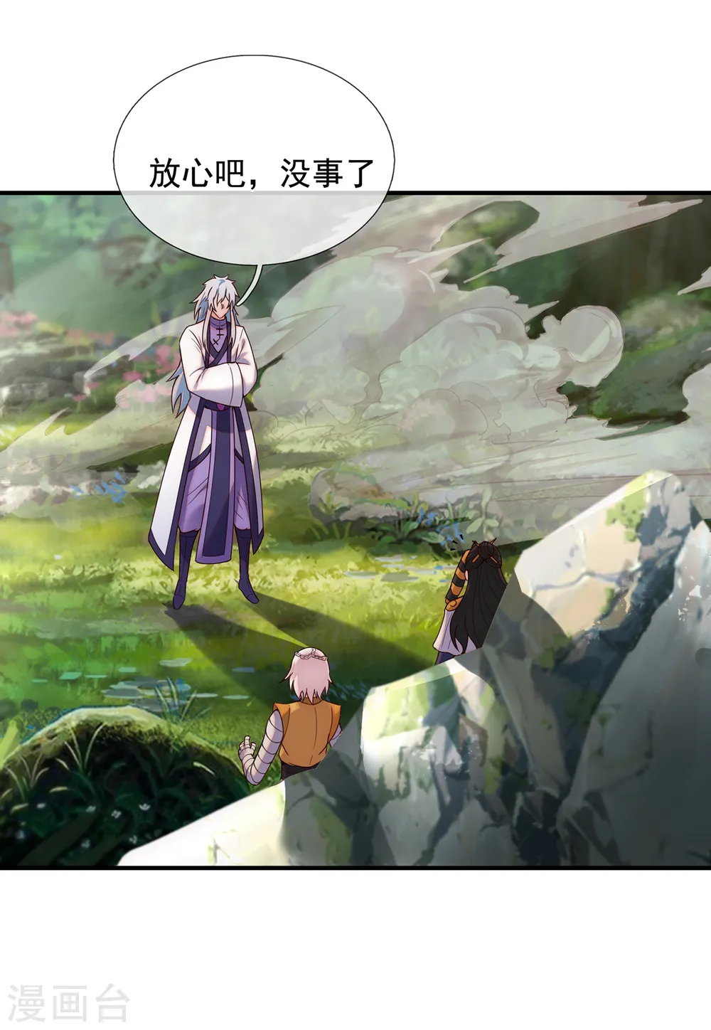 第70话 城门迎接，意欲拉拢9