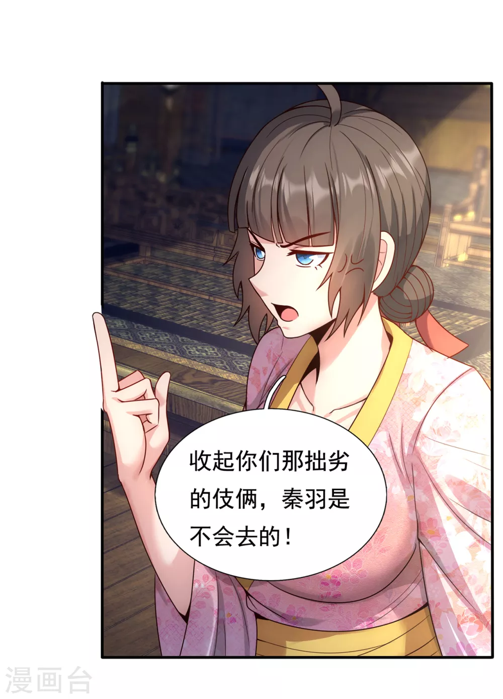 第54话 将计就计，前往遗迹19
